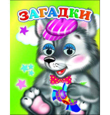 Книги с ГЛАЗКАМИ 