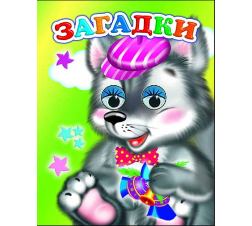 Книги с ГЛАЗКАМИ Книги с ГЛАЗКАМИ