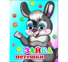 Книги с ГЛАЗКАМИ 