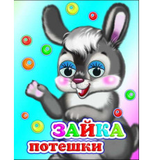 Книги с ГЛАЗКАМИ 
