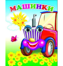 Книги с ГЛАЗКАМИ 