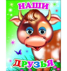 Книги с ГЛАЗКАМИ 