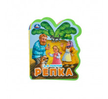 Репка. толстой а.н. (eva с фигурн. вырубкой, 117x96мм, 4 разв) Умка
