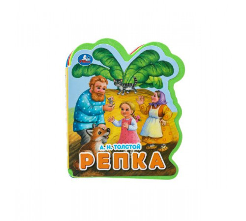 Репка. толстой а.н. (eva с фигурн. вырубкой, 117x96мм, 4 разв) Умка