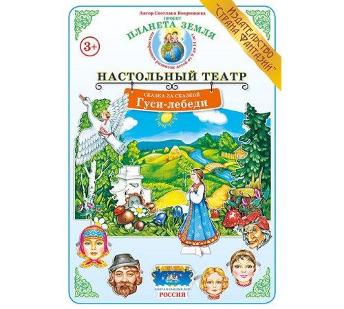 Настольный театр Сказка за сказкой 
