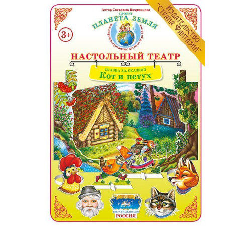 Настольный театр Сказка за сказкой 