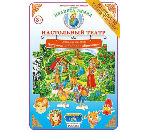 Настольный театр Сказка за сказкой 