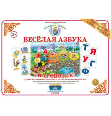 Демонстрационный материал Веселая азбука 