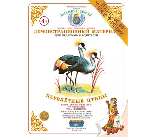 Демонстрационный материал Демонстрационный материал