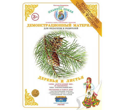 Демонстрационный материал Демонстрационный материал