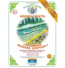 Демонстрационный материал 