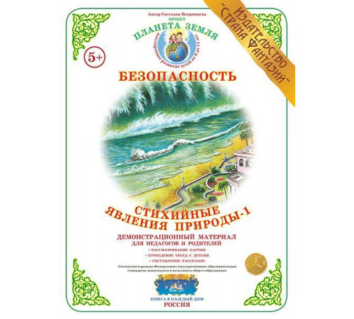 Демонстрационный материал Демонстрационный материал