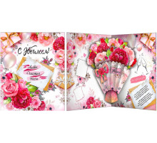 Открытка. С юбилеем! 35-66-тс