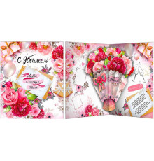 Открытка. С юбилеем! 35-66-тс