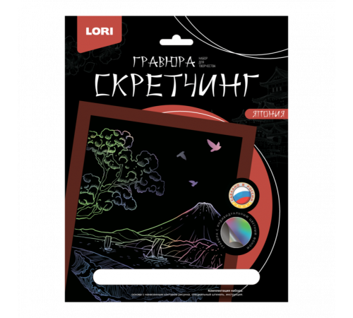 Скретчинг 18*24см Япония 