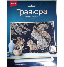 Гравюра 
