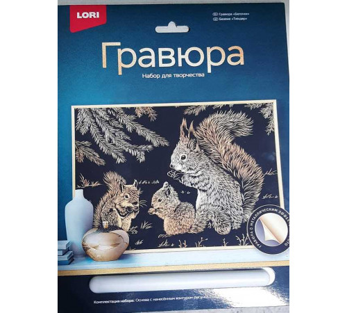 Гравюра Гравюра