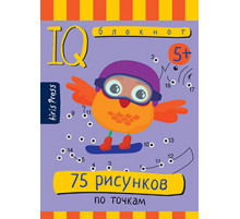 Умный блокнот. 75 рисунков по точкам.