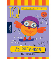 Умный блокнот. 75 рисунков по точкам.