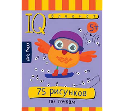 Умный блокнот. 75 рисунков по точкам.