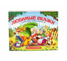 Любимые сказки. Путешествие в сказку