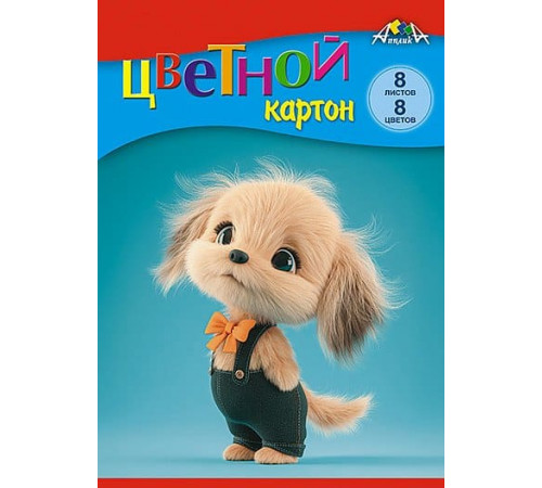 Цветной картон А5 8л.,8цв. папка 