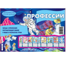 Ширмочки. Профессии (учебно-методическое пособие для детей и родителей, разбор основных тем, комплексный подход, рекомендации) (195х280 мм) / Шипунова В.
