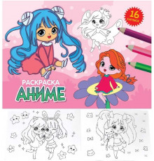 Раскраски А5 эконом. альбомные Аниме