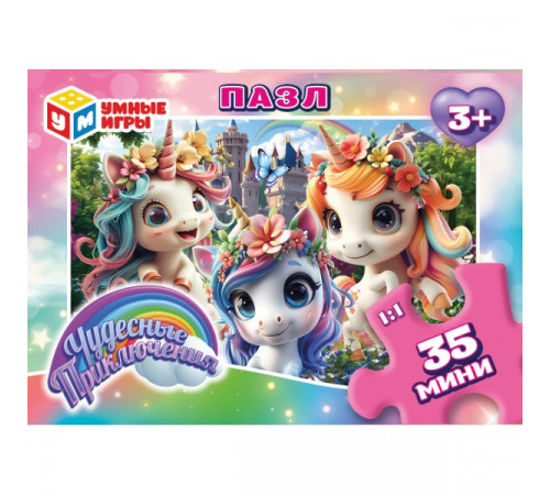 Чудесные приключения. Пазлы в коробке 35 деталей. 90х65х25 мм. Умные игры. в уп.32шт