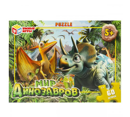 Мир динозавров. Пазлы в коробке 60 деталей. 190х141х35 мм. Умные игры.
