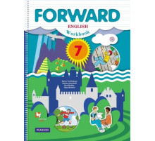 Вербицкая. Английский язык 7 класс. Forward. Рабочая тетрадь