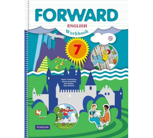 Вербицкая. Английский язык 7 класс. Forward. Рабочая тетрадь