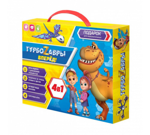 Подарок для любознательных. Турбозавры, вперед. 4 в 1 (2 игры, раскраска, наклейки)