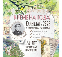 КаленДет2026.