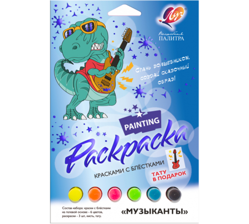 Набор красок с блестками с раскрасками «Музыканты» 31С 2069-08