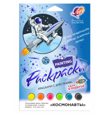 Набор красок с блестками с раскрасками «Космонавты» 31С 2068-08