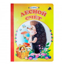 Книжка-картонка А5 Линг. Лесной счет