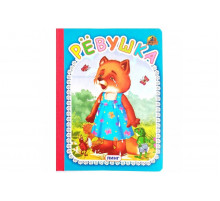 Линг.Книжка-картонка А5  Ревушка