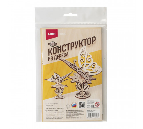 Фн-037 Конструктор из дерева. Мини конструктор -Бабочка- Фн-037 Конструктор из дерева. Мини конструктор -Бабочка-