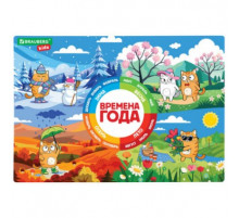 Настольное покрытие BRAUBERG KIDS, А3+, пластик, 46x33 см, 