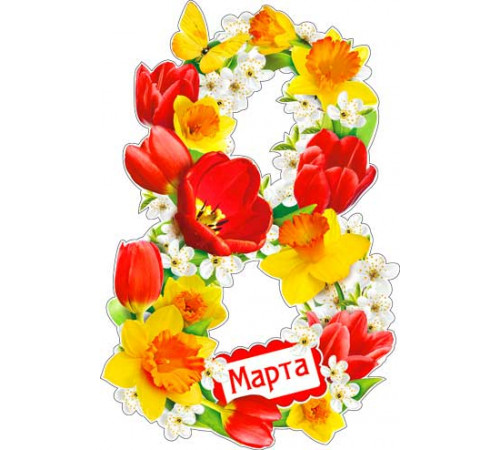 8 Марта а2-10-а