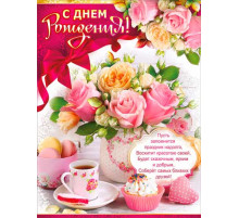 Плакат 