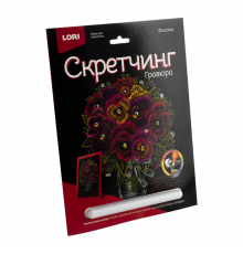 Гравюра скретчинг цветная, 18х24 см Фиалки Гр-712