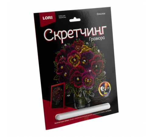 Гравюра скретчинг цветная, 18х24 см Фиалки Гр-712