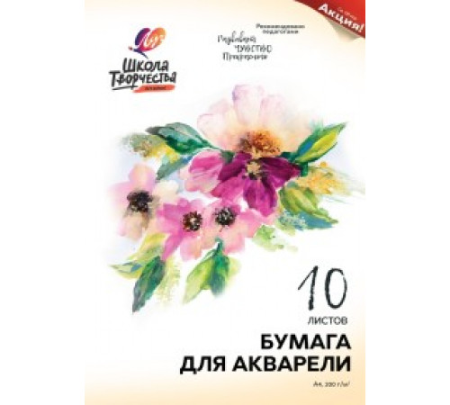Бумага для акварели -Школа Творчества- в папке. Формат А4 (210*297), 10 листов 30С 1797-08 Бумага для акварели -Школа Творчества- в папке. Формат А4 (210*297), 10 листов 30С 1797-08