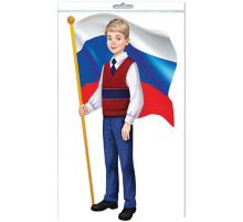 Ф-15583 ПЛАКАТ ВЫРУБНОЙ А3.В ПАКЕТЕ Мальчик с Российским флагом (двухсторонний, УФ-лак, в индивидуальной упаковке, с европодвесом и клеевым клапаном) - группа Россия
