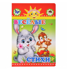 Леда.Книга Карт Солнышко Н Весёлые стихи