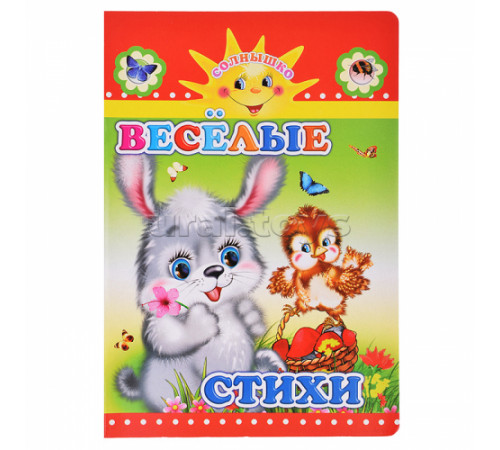Леда.Книга Карт Солнышко Н Весёлые стихи