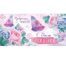 Конверт для денег 