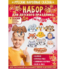 ИП.Набор для детского праздника.